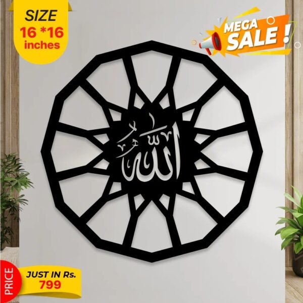 ALLAH - ISLAMIC CALLIGRAPHY