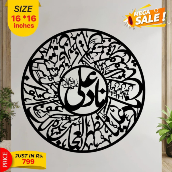 NAD-E-ALI - ISLAMIC CALLIGRAPHY