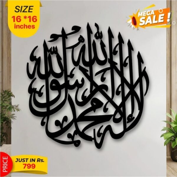 QALMA - ISLAMIC CALLIGRAPHY