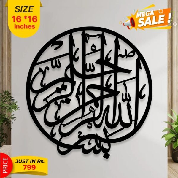 BISMILLAH - ISLAMIC CALLIGRAPHY