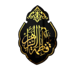 يَا فَاطِمَةُ الزَّهْرَاء عليها السلام – Gold Mirror Calligraphy Wall Art