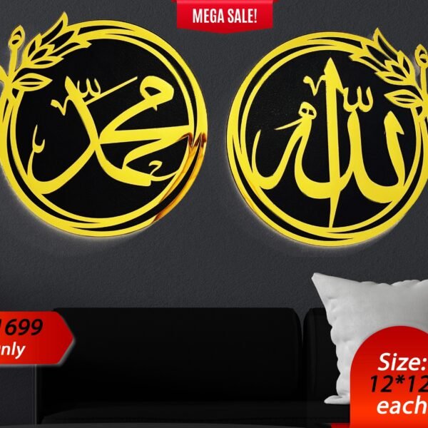 Allah & Muhammad Wall Art Set