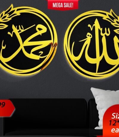 Allah & Muhammad Wall Art Set