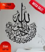 Surah Ikhlas