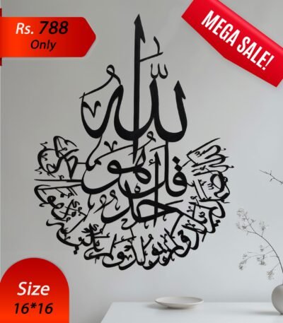 Surah Ikhlas