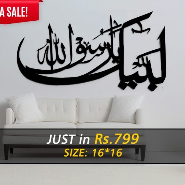 Labbaik Ya Rasool Allah Wall Art