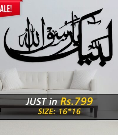 Labbaik Ya Rasool Allah Wall Art