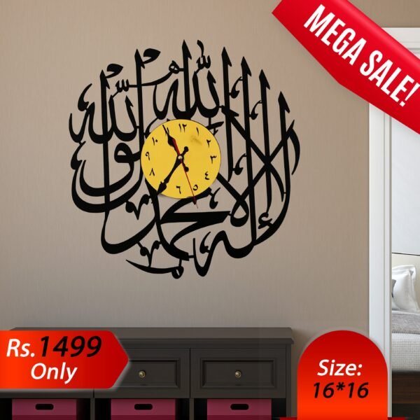 La Ilaha Illallah Wall Clock