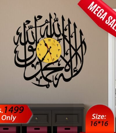 La Ilaha Illallah Wall Clock