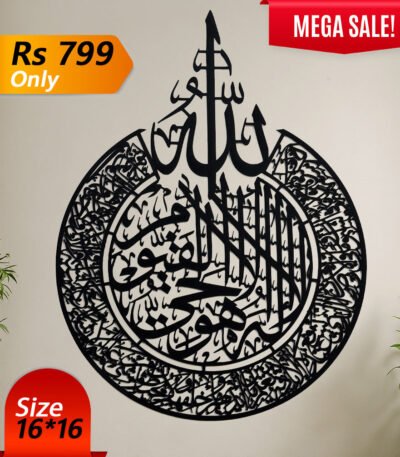 Buy 1 Get 2 FREE – Islamic Calligraphy Wall Art