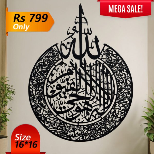 Buy 1 Get 2 FREE – Islamic Calligraphy Wall Art