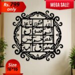 Buy 1 Get 2 FREE – Islamic Calligraphy Wall Art