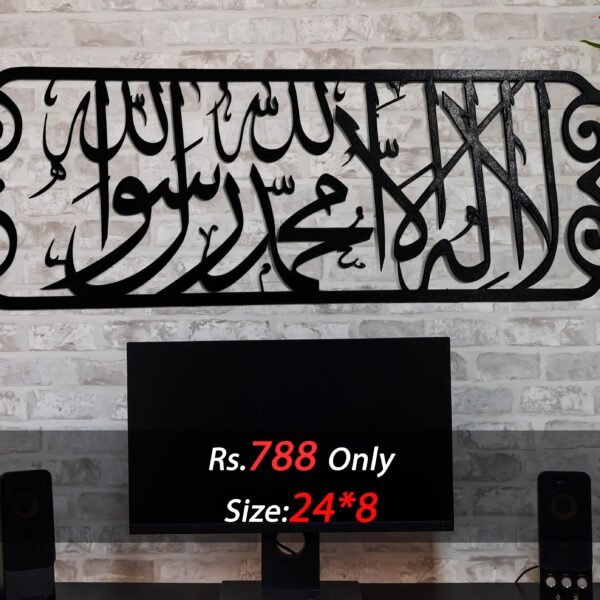 Kalma Tayyaba Wall Panel