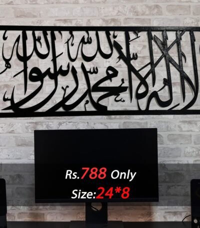 Kalma Tayyaba Wall Panel