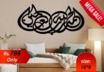 Buy 1 Get 2 FREE – Islamic Calligraphy Wall Art