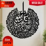 Surah Al Falak