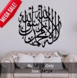 Kalma Tayyaba