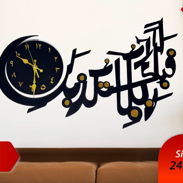 Fabi Ayyi Ala Clock