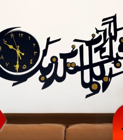 Fabi Ayyi Ala Clock
