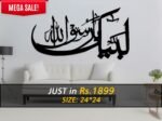 Labbaik Ya Rasool Allah Wall Art