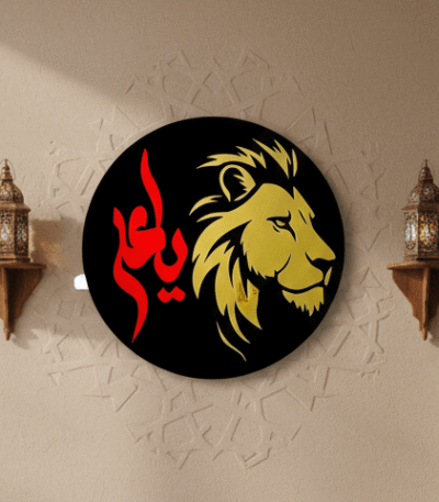 Ya Ali Wall Art