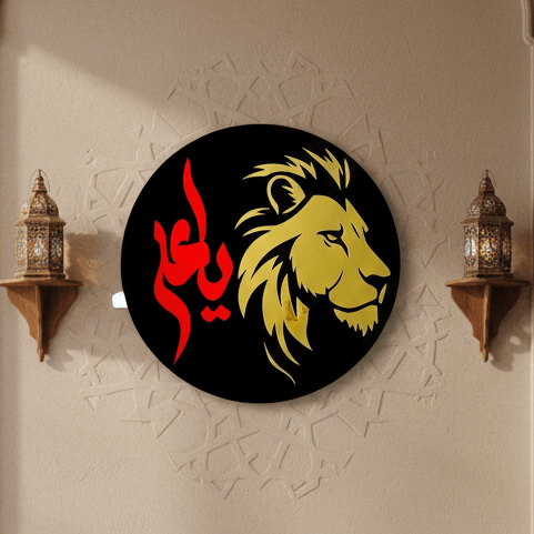 Ya Ali Wall Art