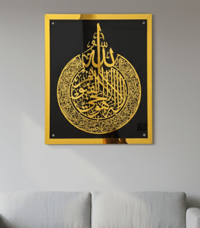 Ayat-ul-Kursi Premium Wall Art