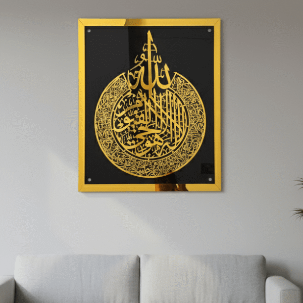 Ayat-ul-Kursi Premium Wall Art