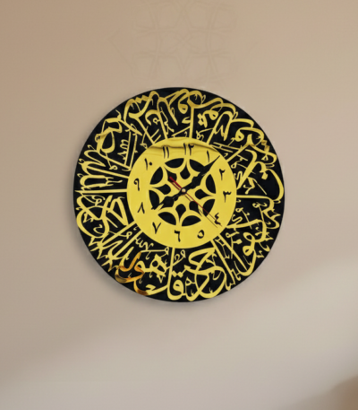 Surah Ikhlas Wall Clock