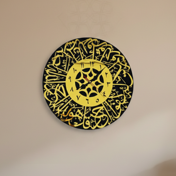Surah Ikhlas Wall Clock