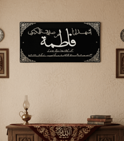 Sayyida Fatima az-Zahra (sa) – The Pure & Radiant One