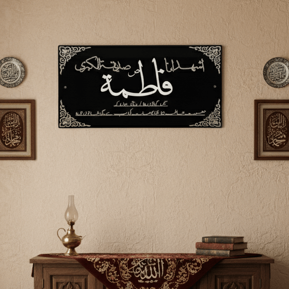 Sayyida Fatima az-Zahra (sa) – The Pure & Radiant One