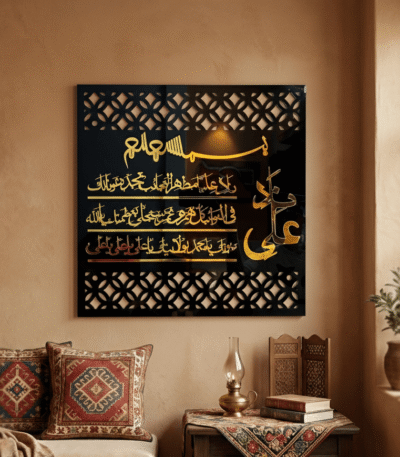 NAD E ALI Wall Art