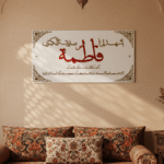Sayyida Fatima az-Zahra (sa) – The Pure & Radiant One