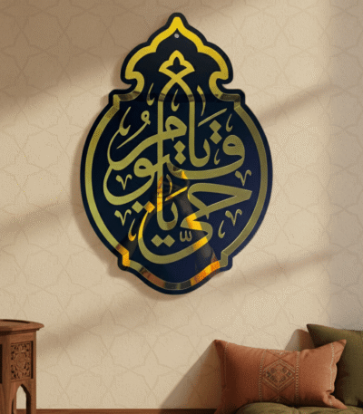 Ya Hayyu Ya Qayyum