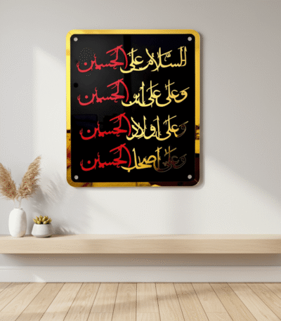 Salam Ya Hussain Wall Art