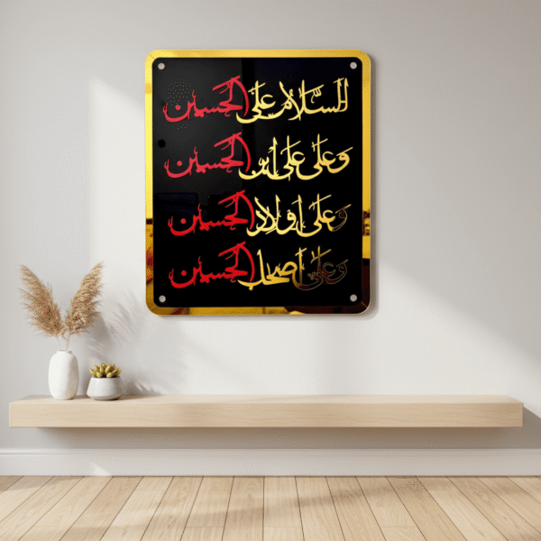 Salam Ya Hussain Wall Art