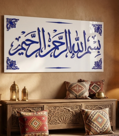 Bismillahir Rahmanir Raheem - 3D Wall Art