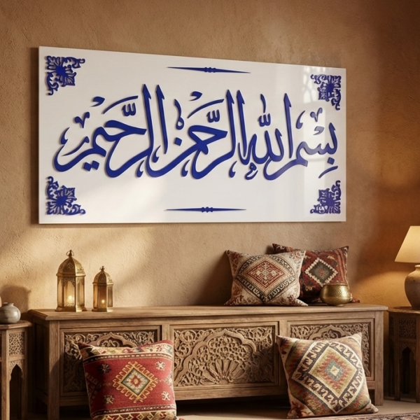 Bismillahir Rahmanir Raheem - 3D Wall Art