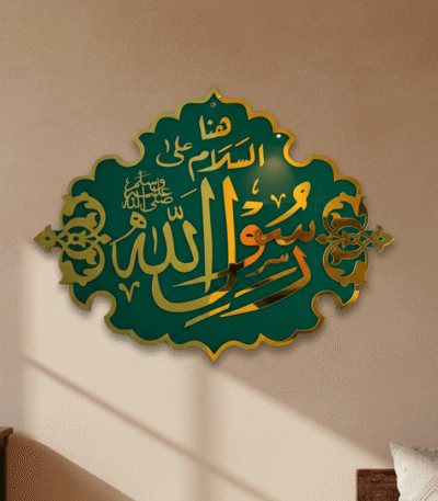 Salam Ya Rasulullah – روضہ رسول ﷺ Wall Art
