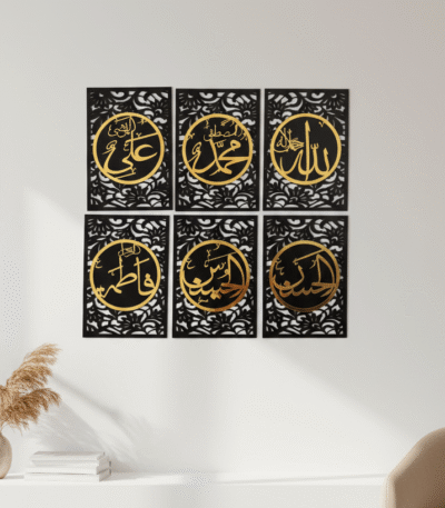 Allah & Panjtan Pak Wall Art Frames