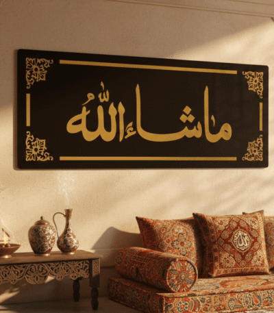 MashaAllah Premium Wall Frame