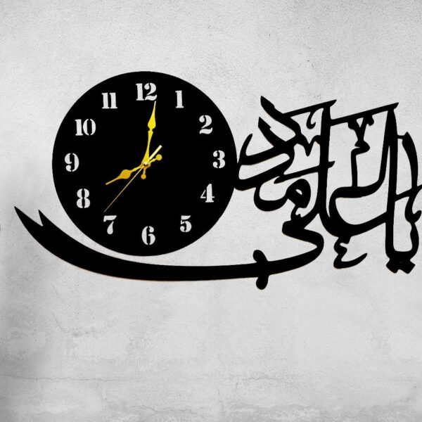 Ya Ali Madad Calligraphy Wall Clock