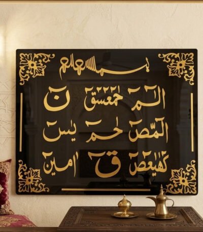 Loh-e-Qurani wall art