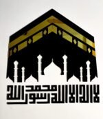 Kaaba Calligraphy Wall Art – “Shahadat” Edition
