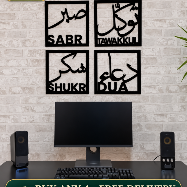 Sabr Tawakkul Shukr Dua - Set of 4