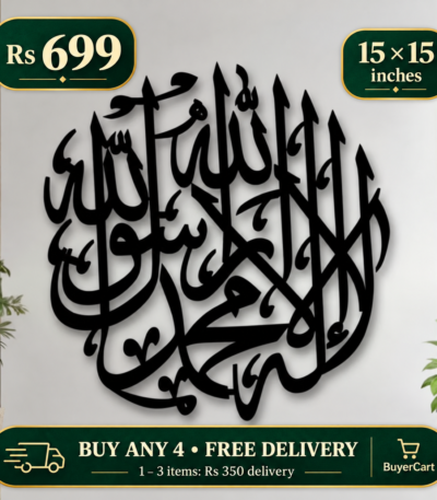 Kalima Wall Art