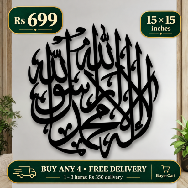 Kalima Wall Art