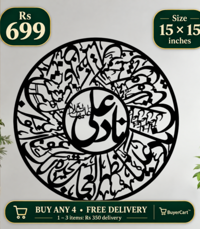 Nad-e-Ali Round Wall Art