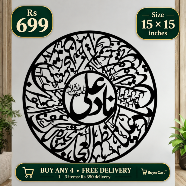 Nad-e-Ali Round Wall Art